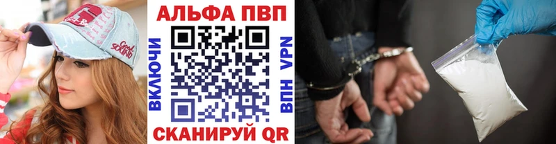 A PVP Crystall  Берёзовка 