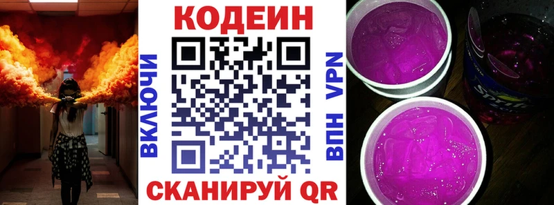 Кодеиновый сироп Lean Purple Drank  Берёзовка 