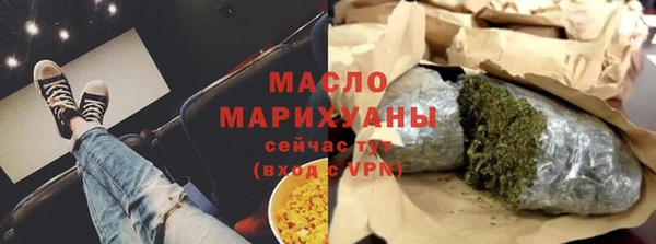 бутират Волоколамск