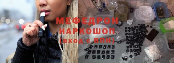 мяу мяу кристалл Вязники