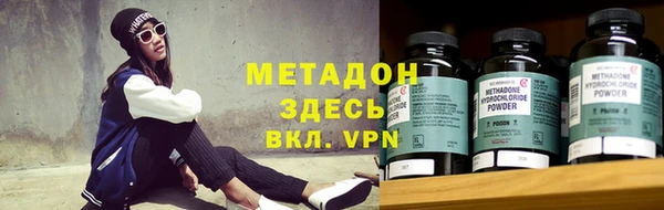 бутират Волоколамск