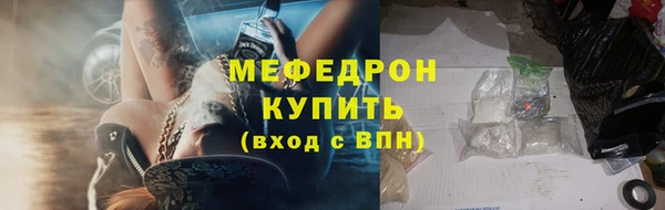 мяу мяу кристалл Вязники