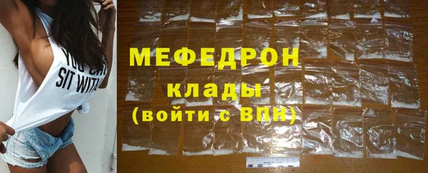мяу мяу кристалл Вязники