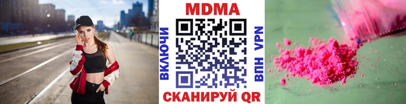 МДМА crystal  Берёзовка 