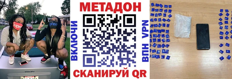 МЕТАДОН белоснежный Берёзовка